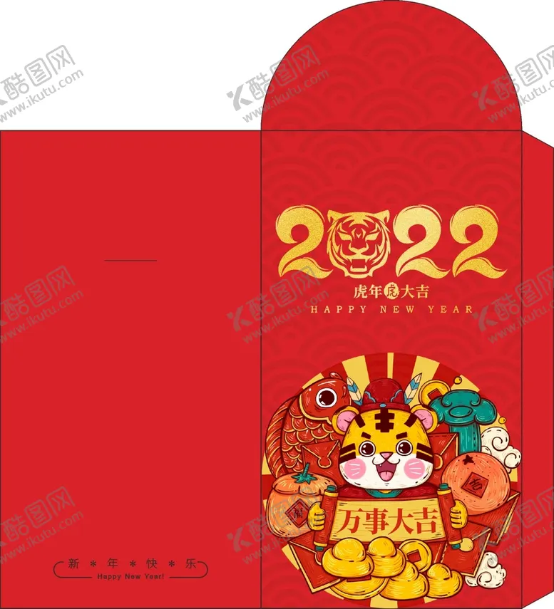 编号：50602201310915238947【酷图网】源文件下载-红包  