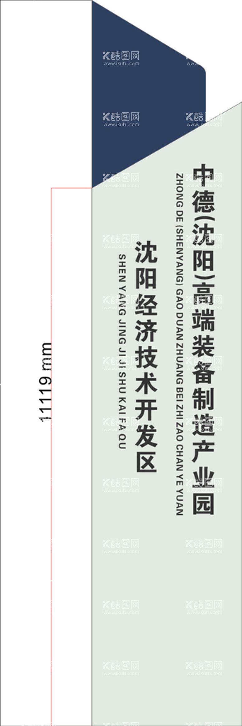 编号：40170312291733419011【酷图网】源文件下载-精神堡垒