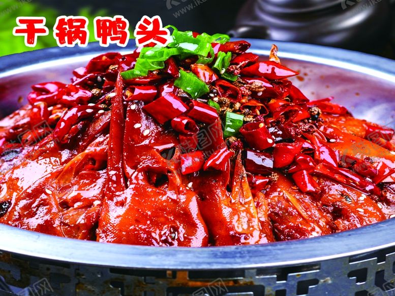 编号：35116904202335072605【酷图网】源文件下载-干锅鸭头