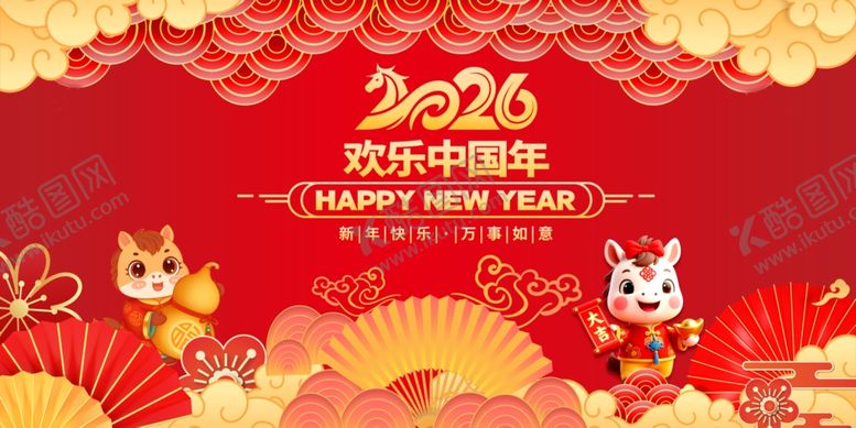 编号：71778204020157398753【酷图网】源文件下载-新年背景