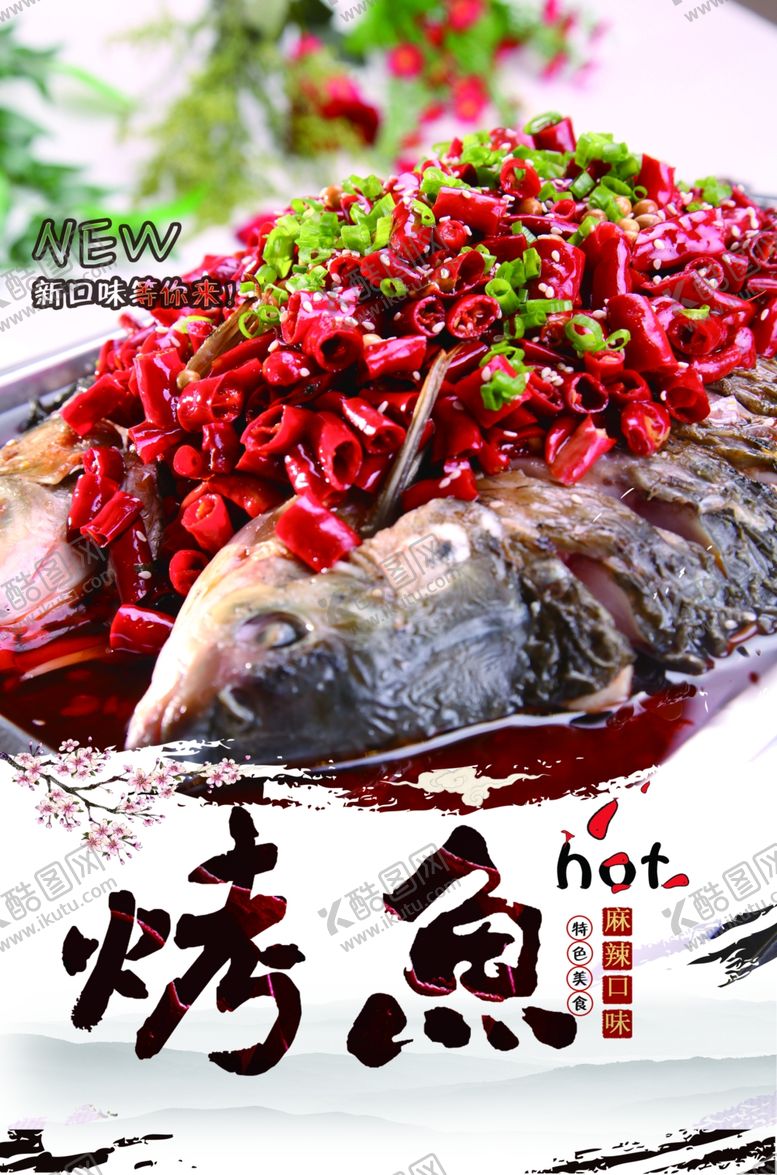 编号：27865309211940515508【酷图网】源文件下载-烤鱼