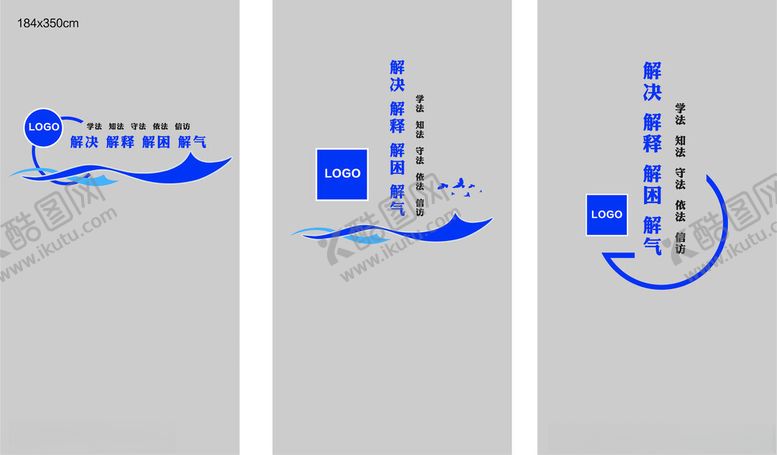 编号：10042412150950405268【酷图网】源文件下载-标语文化墙