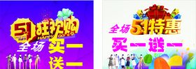 五一放假DM单