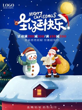 圣诞节专题双海报首页