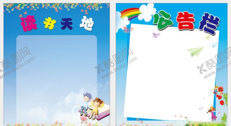 编号：22795110100807054815【酷图网】源文件下载-学校公告栏