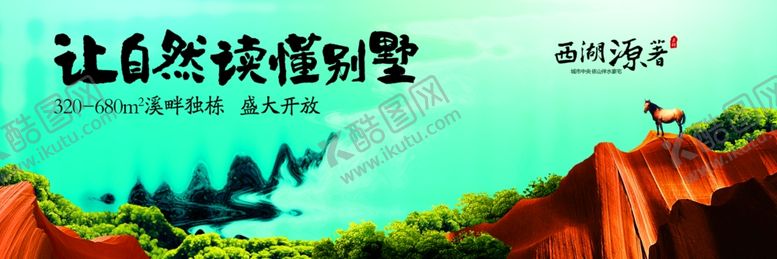 编号：38992410300719484665【酷图网】源文件下载-新中式海报