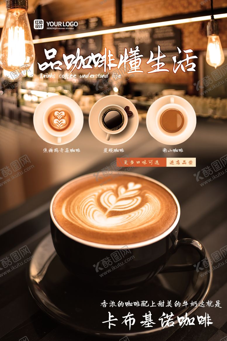 编号：37836804050632468494【酷图网】源文件下载-卡布奇诺咖啡