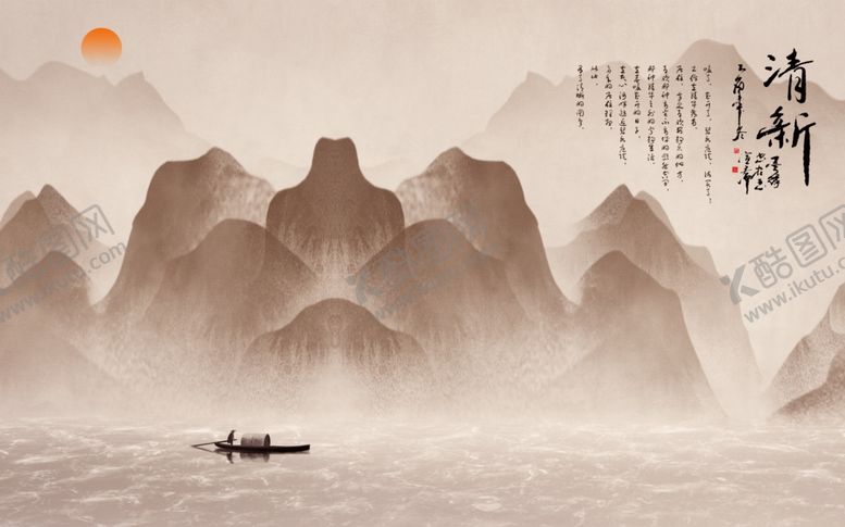 编号：17141410290439306239【酷图网】源文件下载-山水画水墨山水画意境山水画