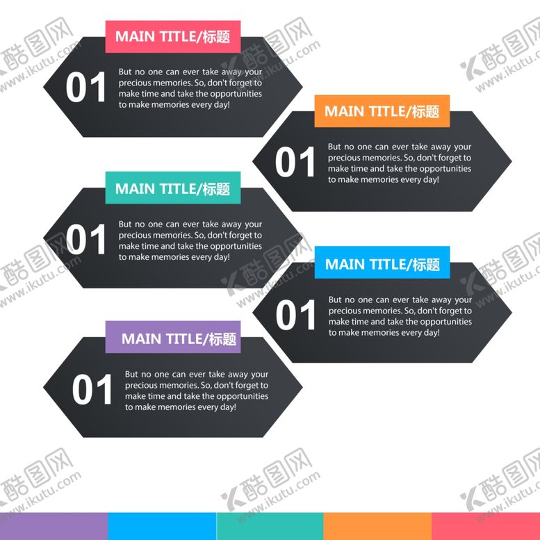 编号：95515810281058416261【酷图网】源文件下载-流程图