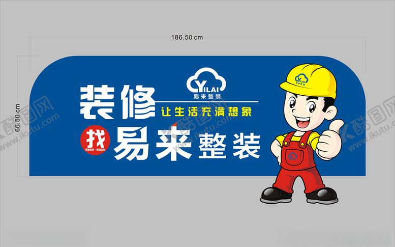 编号：43554609241025315870【酷图网】源文件下载-车贴广告