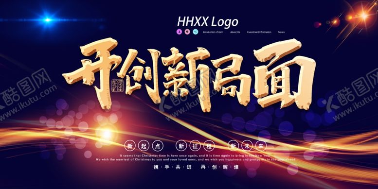 编号：15819609200311403658【酷图网】源文件下载-年会