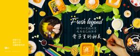 美食