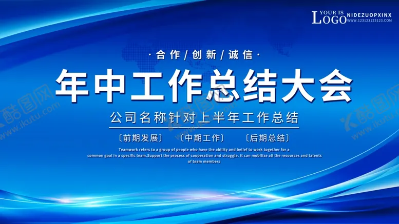 编号：31714704241549249064【酷图网】源文件下载-年终工作总结大会