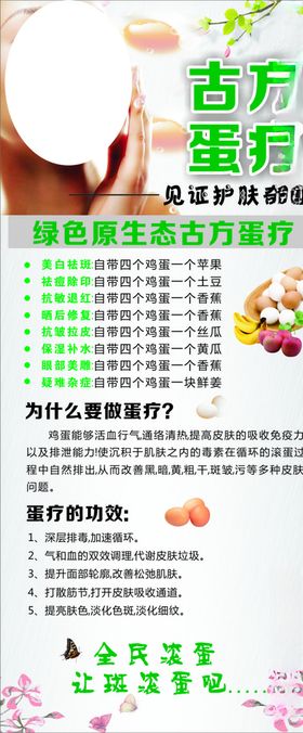 古方蛋疗