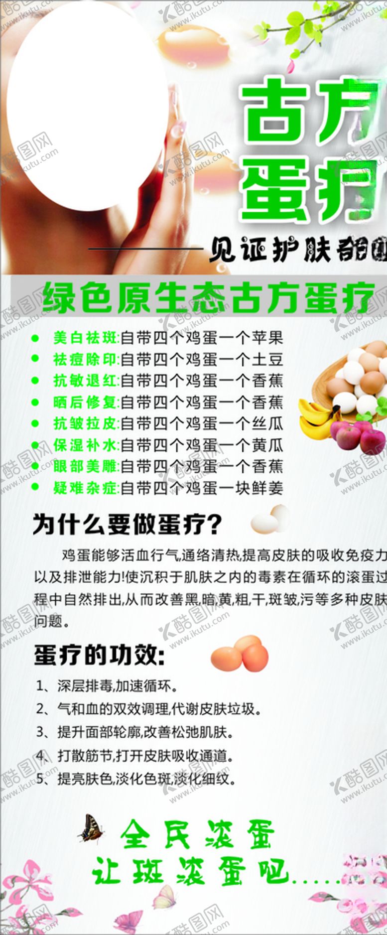 编号：46504409131445547813【酷图网】源文件下载-古方蛋疗