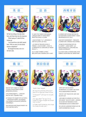 多语阅读展示