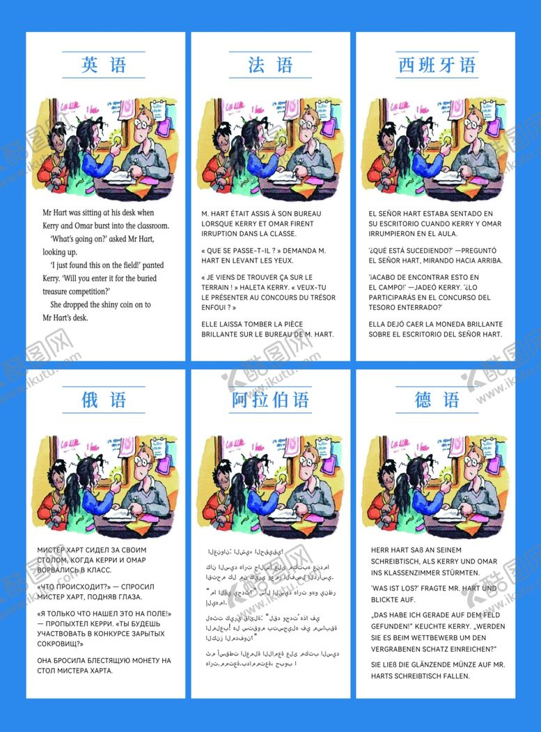 编号：68263106291911002804【酷图网】源文件下载-多语阅读展示