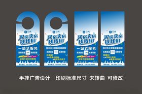 租房买房手挂广告牌门挂牌
