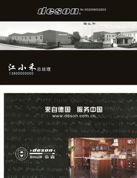 进口家具名片