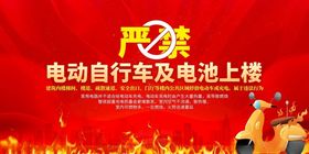 严禁电动车上电梯