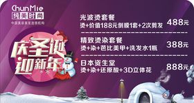 美发促销
