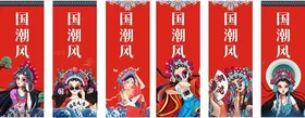 国潮背景意境海报广告