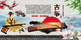 古筝背景墙