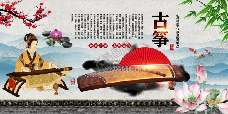 编号：94109106270212035005【酷图网】源文件下载-古筝背景墙