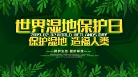 环保