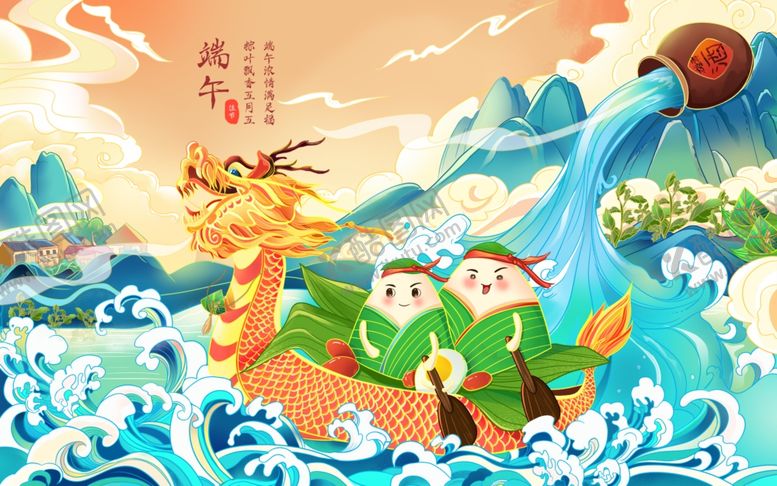 编号：39886301131415201962【酷图网】源文件下载-端午