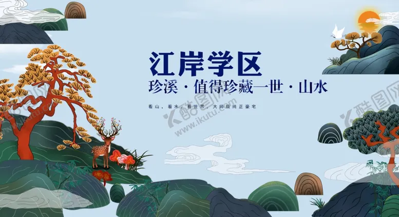 编号：99831506190501434119【酷图网】源文件下载-地产城市繁荣大气格局海报展板