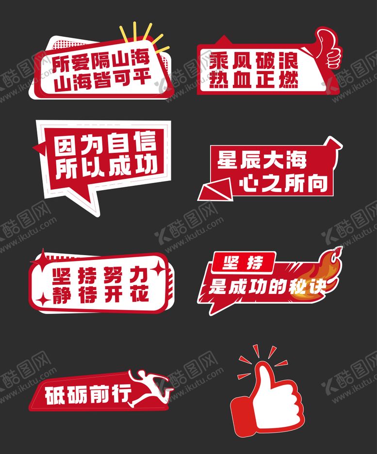 编号：90910408221603103612【酷图网】源文件下载-活动手举牌