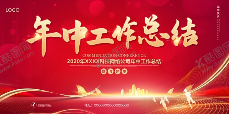 编号：76295907060710179897【酷图网】源文件下载-会议背景