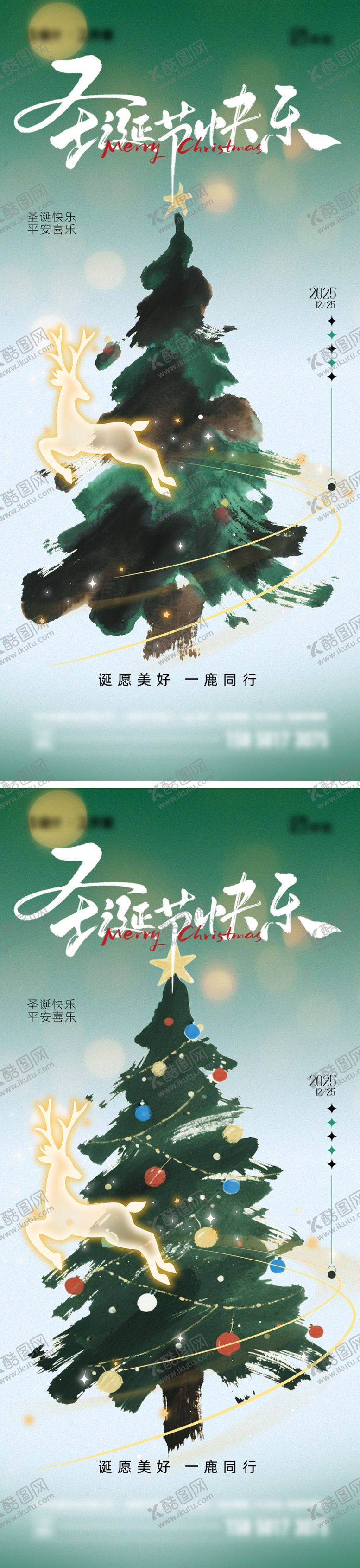 编号：29055211300218264017【酷图网】源文件下载-圣诞节海报