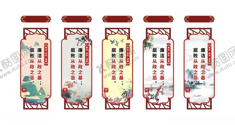 编号：29433204032310586704【酷图网】源文件下载-廉洁文化墙