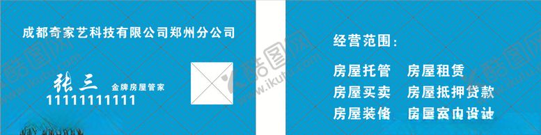 编号：66999105091545326123【酷图网】源文件下载-名片设计