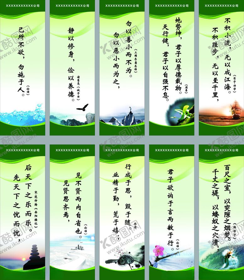 编号：57002712300305233504【酷图网】源文件下载-办公室名人名言标语