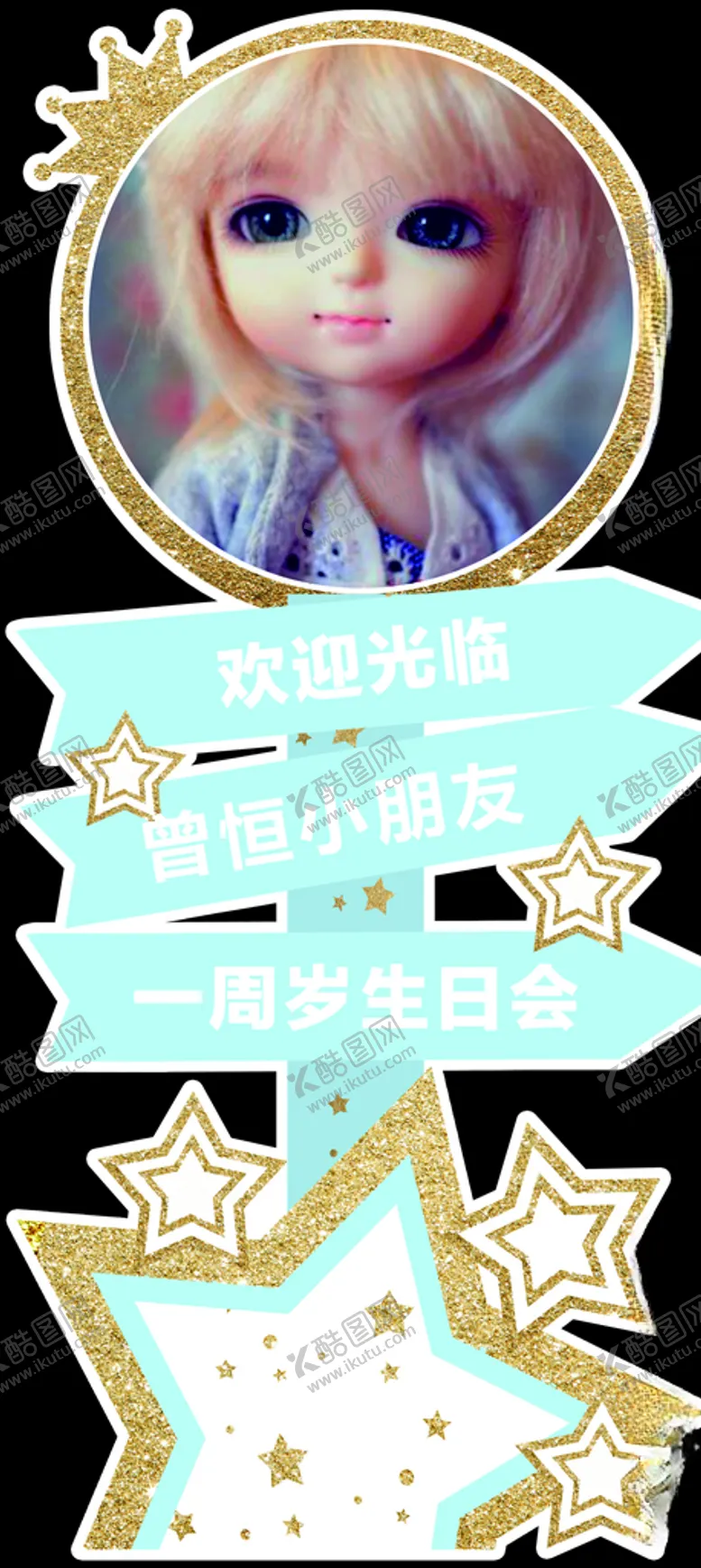 编号：73472804221737359082【酷图网】源文件下载-生日宴