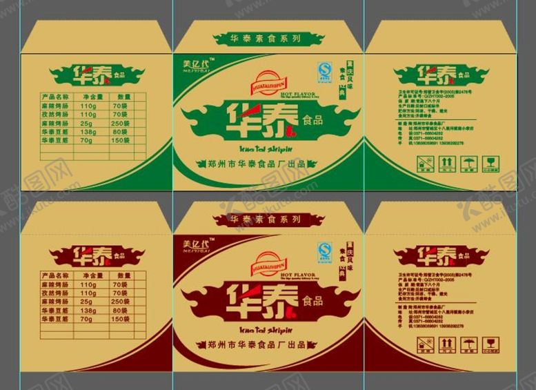 编号：23108409160042438245【酷图网】源文件下载-华泰食品