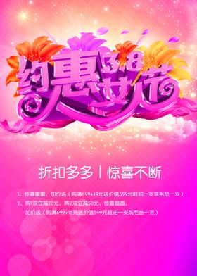 妇女节