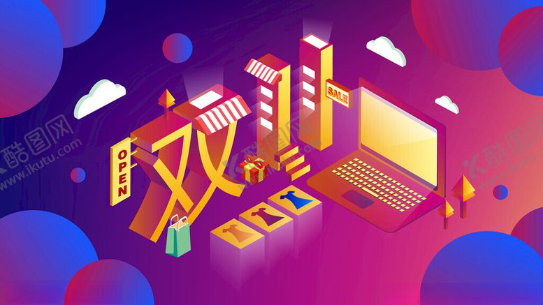 编号：98705611171248431971【酷图网】源文件下载-双11购物场景