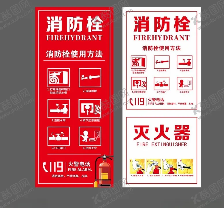 编号：66377802201508408084【酷图网】源文件下载-消防栓