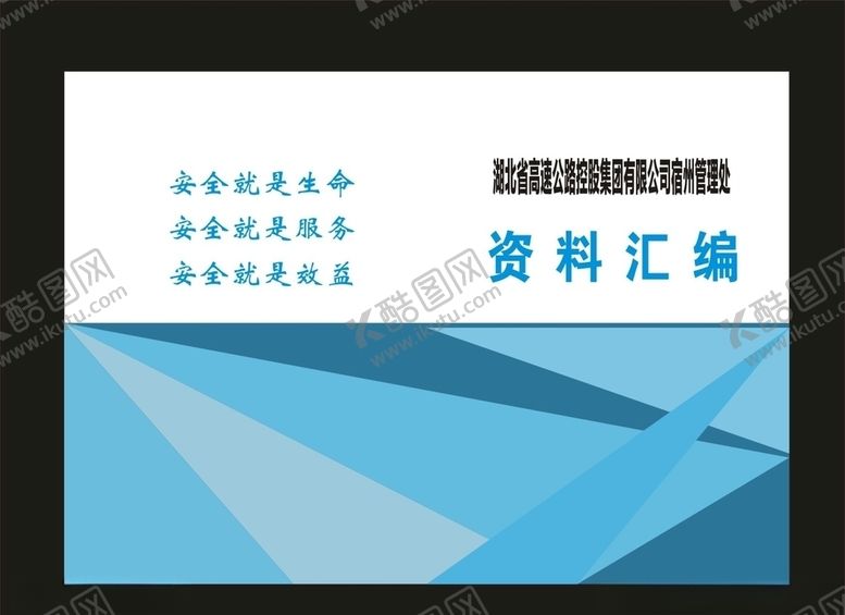 编号：49880609201606167343【酷图网】源文件下载-原创画册封面绿色画册封面