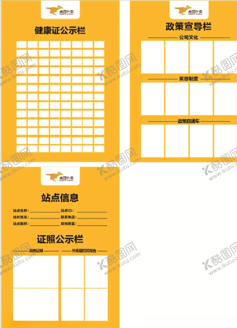 编号：20162904232032513894【酷图网】源文件下载-美团海报