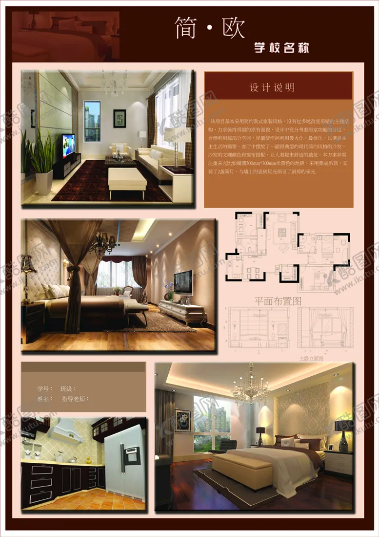 编号：12430709191559573610【酷图网】源文件下载-室内设计案例