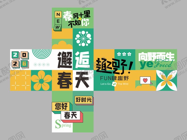 编号：92483702240211482847【酷图网】源文件下载-绿色立体箱