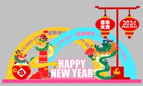 新年活动美陈