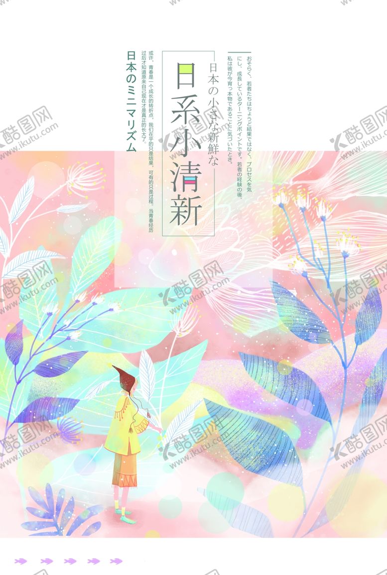 编号：35085903150952166707【酷图网】源文件下载-卡通插画