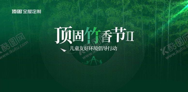 编号：72150701160934348545【酷图网】源文件下载-地产家居会议发布会