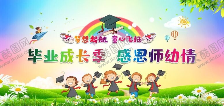 编号：98592105241802536284【酷图网】源文件下载-卡通背景